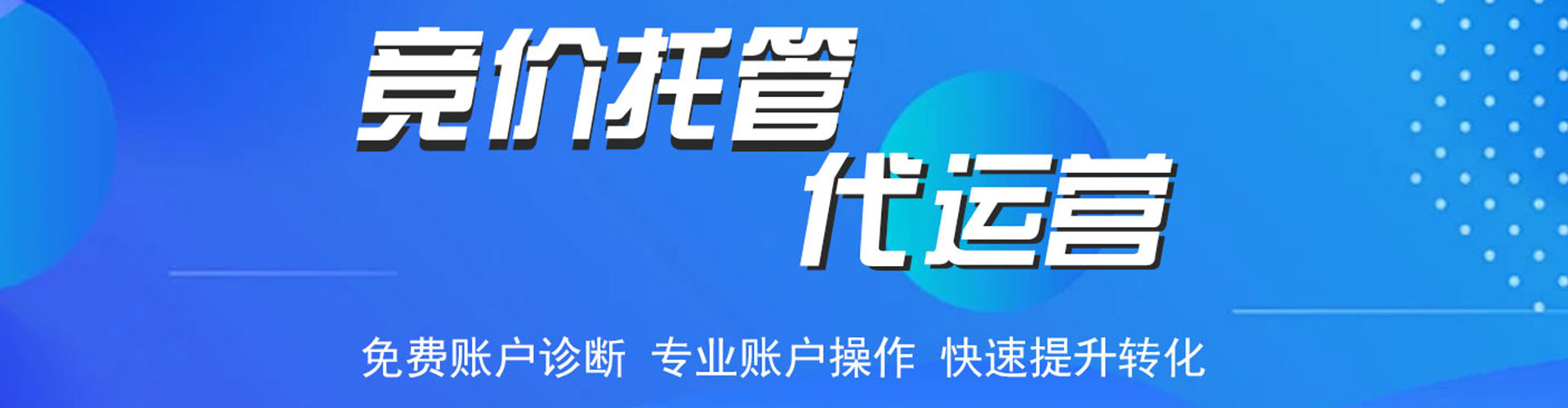 来宾sem服务