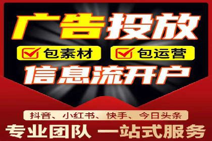 竞价广告开户推广策略：企业成功上位的秘诀
